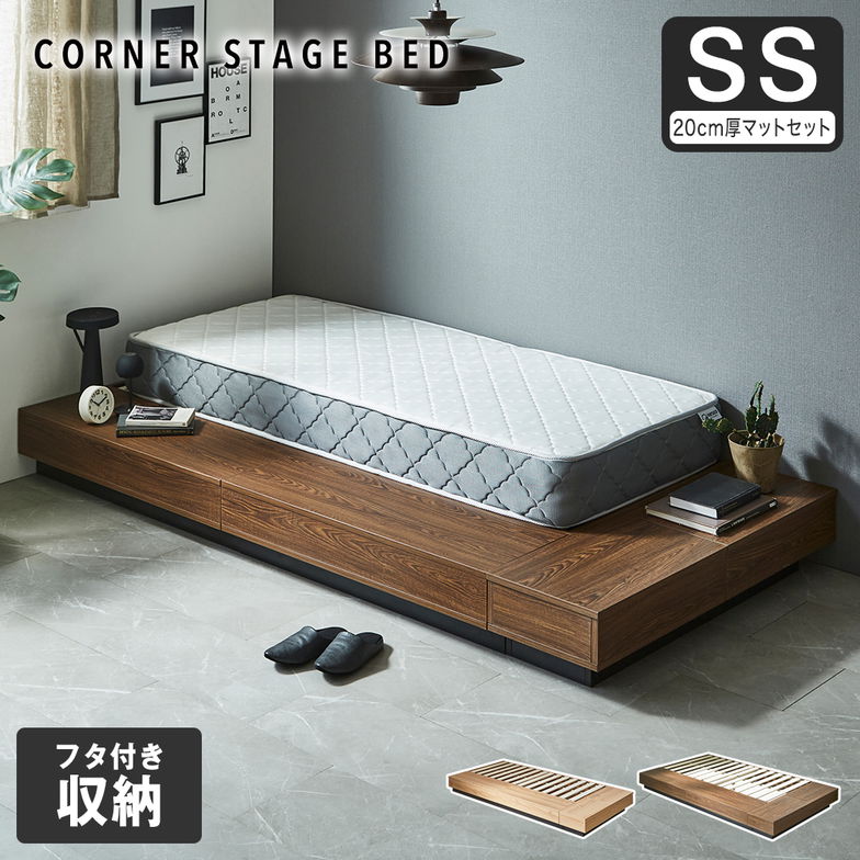 【ポイント10倍】収納付きコーナーステージベッド CORNER STAGE BED ステージベッド 隠せる収納 フタ付き収納 ローベッド すのこベッド 床面高24cm 20cm厚マットレスセット セミシングル