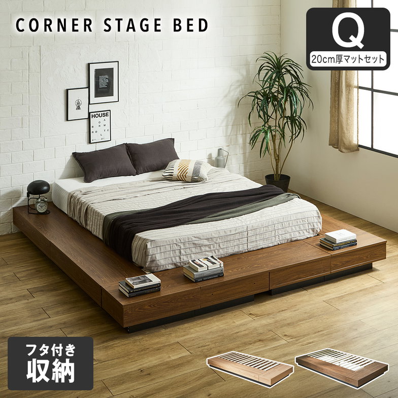 【ポイント10倍】収納付きコーナーステージベッド CORNER STAGE BED ステージベッド 隠せる収納 フタ付き収納 ローベッド すのこベッド コーナーベッド デイベッド 床面高24cm 20cm厚マットレスセット クイーン【大型家具配送】