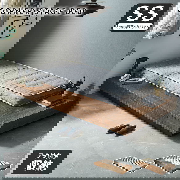 収納付きコーナーステージベッド