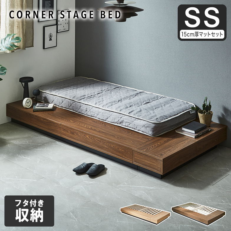 【ポイント10倍】収納付きコーナーステージベッド CORNER STAGE BED ステージベッド 隠せる収納 フタ付き収納 ローベッド すのこベッド 床面高24cm 15cm厚マットレスセット セミシングル