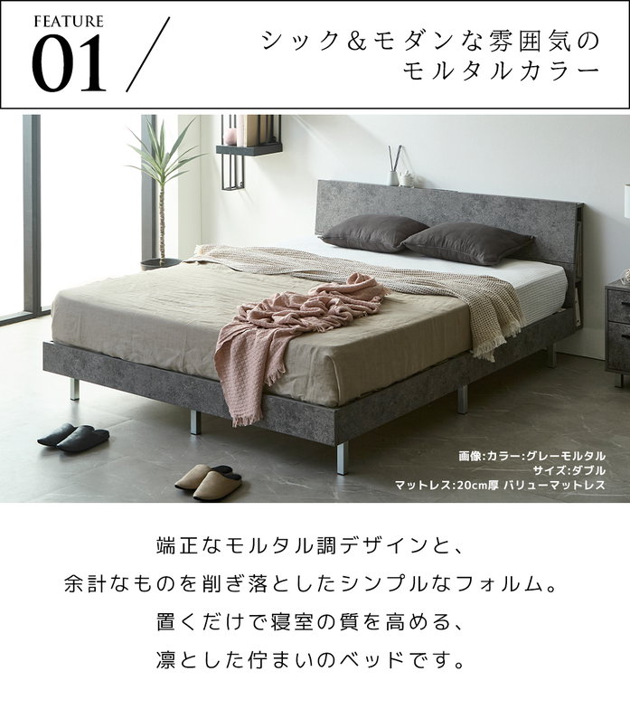 モルティエ MORTIER すのこベッド USBコンセント付き 木製 20cm厚マットレスセット マットレス付き 北欧 モダン モルタル調 クイーン