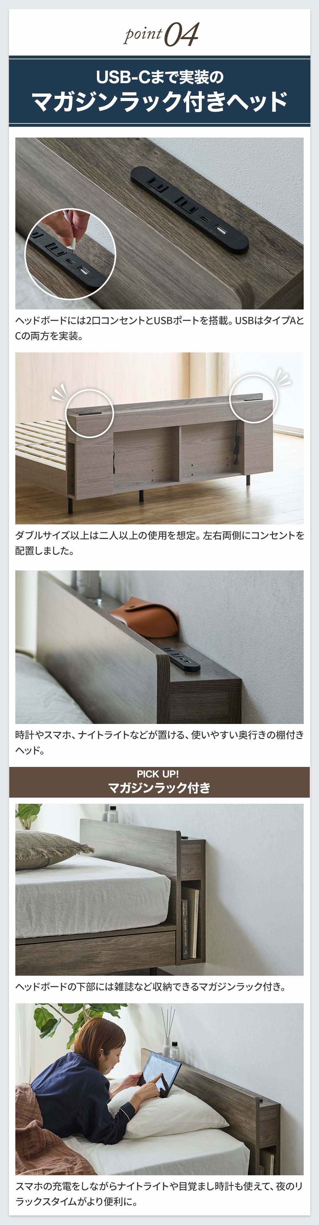 2口コンセント・USB-Cポート搭載でスマホ充電に便利な棚付き、側面マガジンラック付きの多機能ヘッドボード