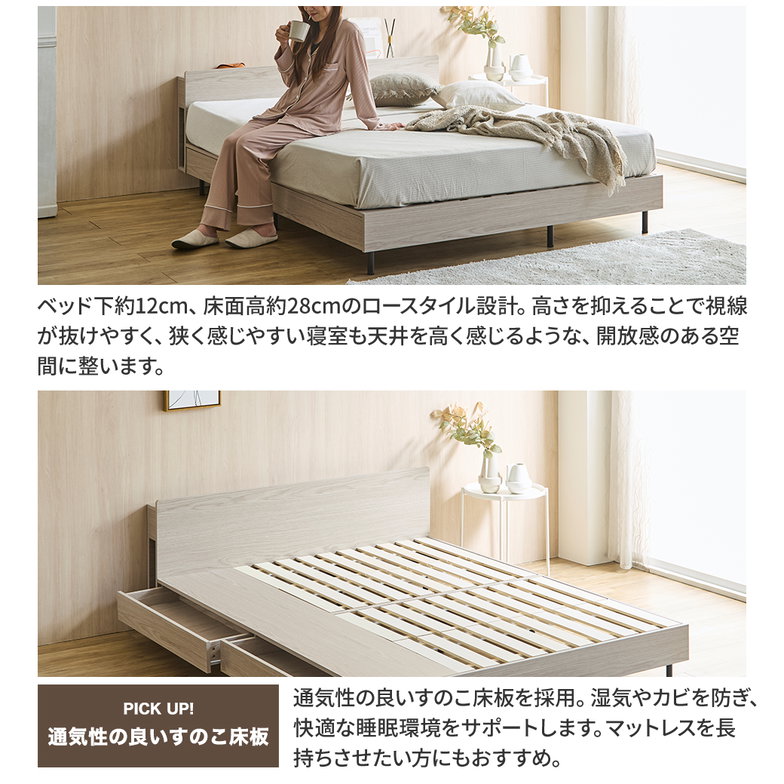 収納付きベッド 脚付きベッド 引き出し アリオス ARIOS ロータイプ USB・コンセント フレーム 半完成品 棚 付き 引出付きベッド ダブル ベッド単品