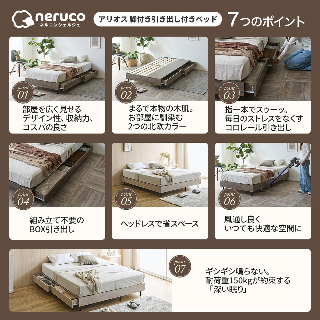 収納付きベッド 脚付きベッド 引き出し アリオス ARIOS ベッド ベッド