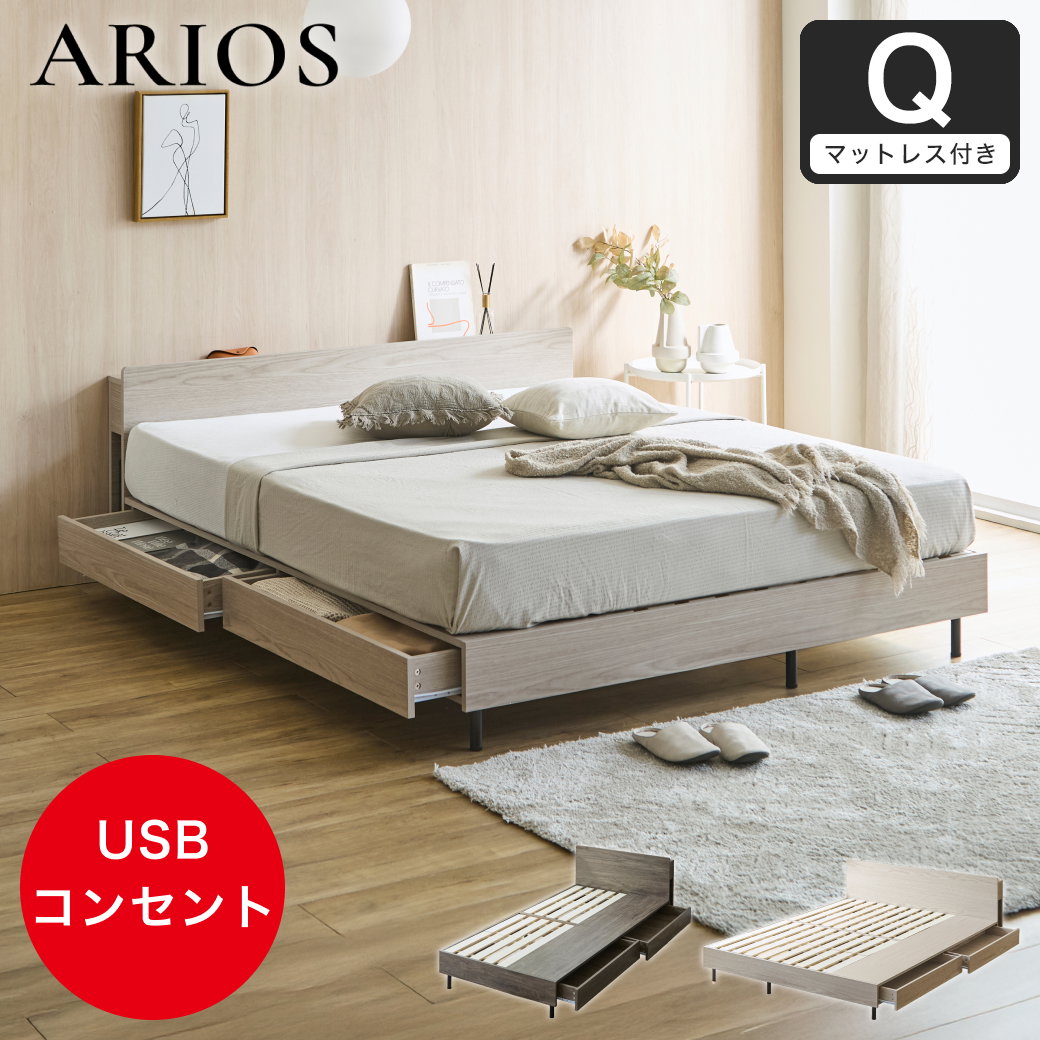 ポイント10倍】収納付きベッド 脚付きベッド 引き出し アリオス ARIOS