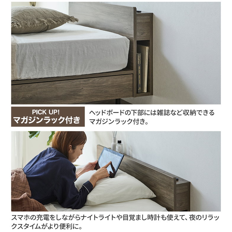 収納付きベッド 脚付きベッド 引き出し アリオス ARIOS ロータイプ USB・コンセント フレーム 半完成品 棚 付き 引出付きベッド セミダブル 厚さ15cmマット