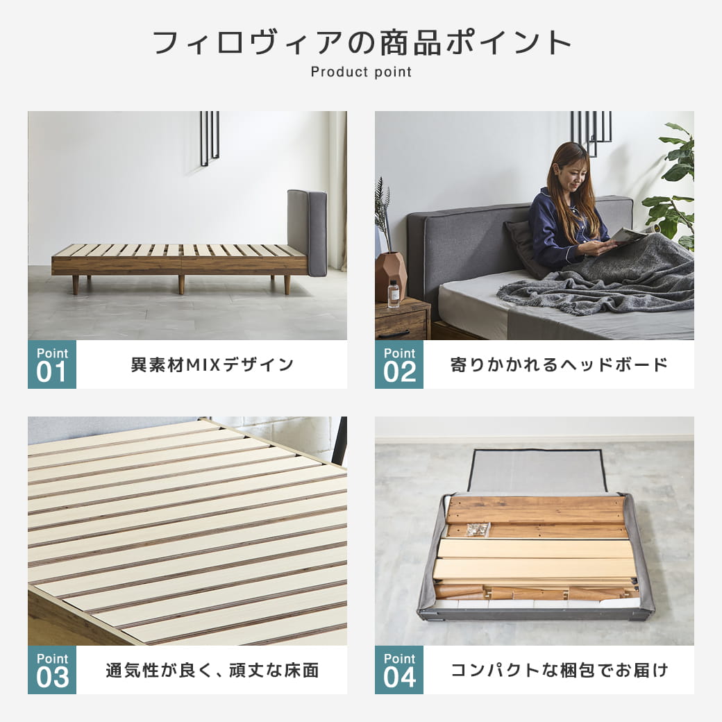 フィロヴィア ファブリックベッド すのこベッド セミダブル セミダブル