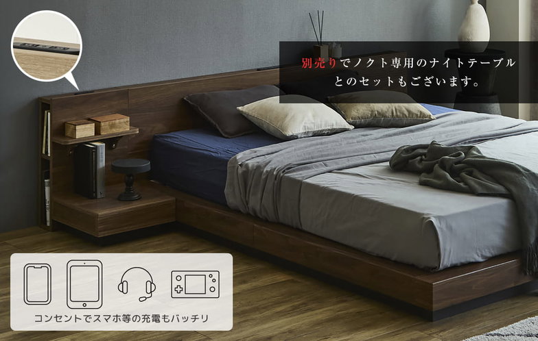 ステージベッド 宮棚付きベッド すのこベッド コンセント USB付き 木製 ベッドフレーム セミダブル ノクト 【大型家具配送】