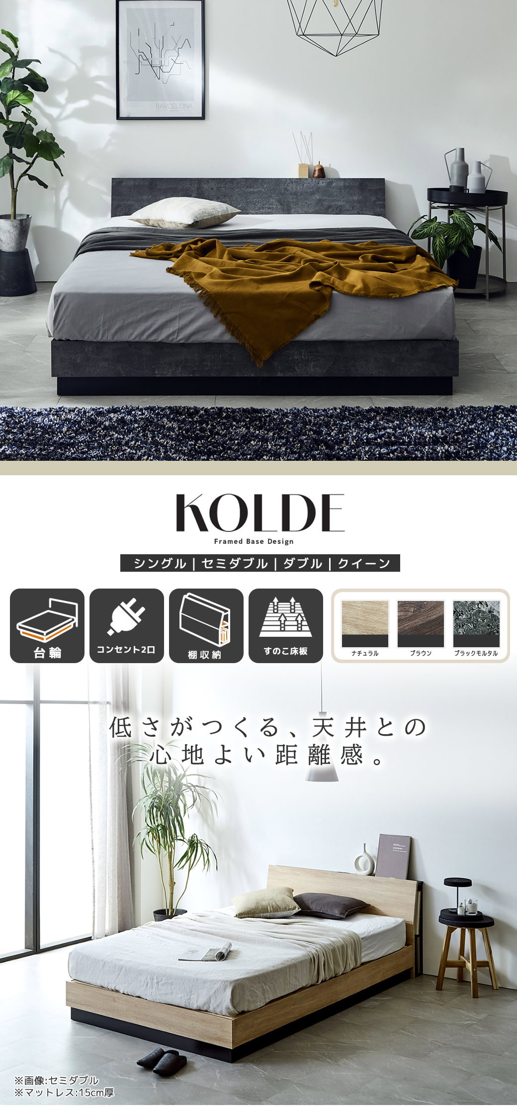 低さがつくる天井との心地よい距離感  ロースタイル スノコベッド[KOLDE-コルデ]
