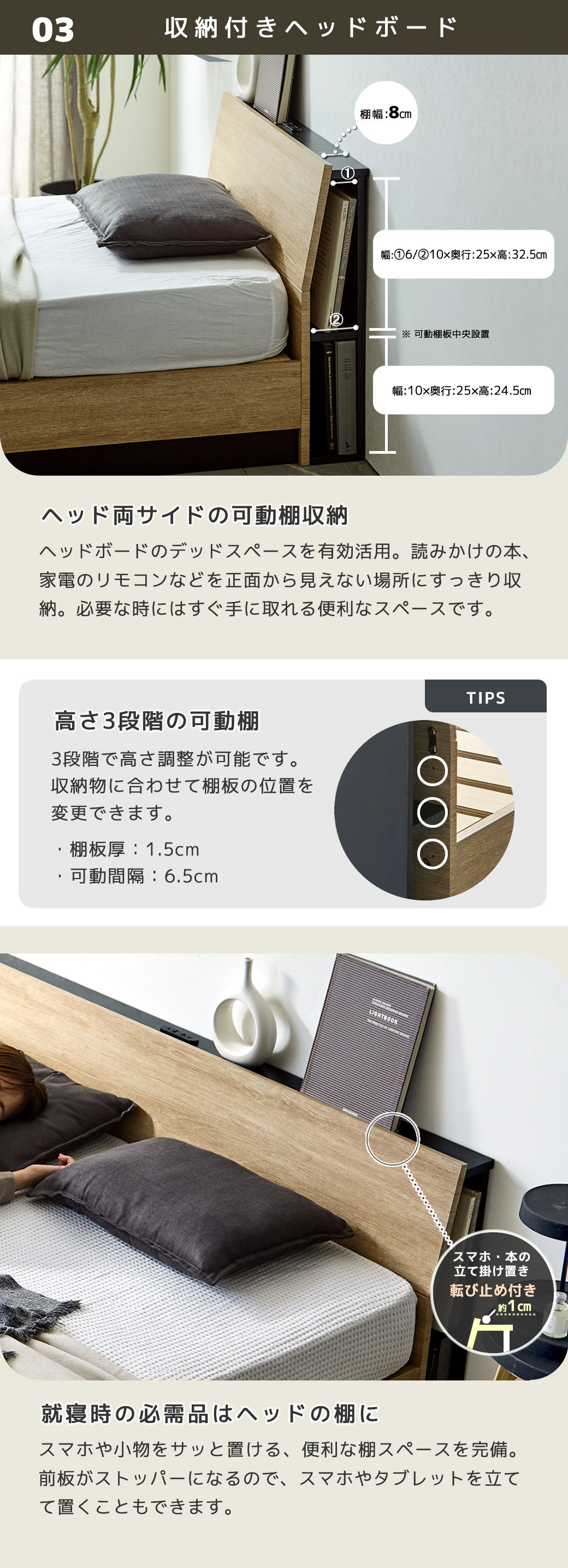 ポイント3 収納付きのヘッドボード  ヘッドボードの両サイドに可動棚式収納スペース付。エアコンのリモコンなど寝ている間の誤操作が起きにくい収納場所です。就寝時の必需品はヘッドトップの棚に置けます。