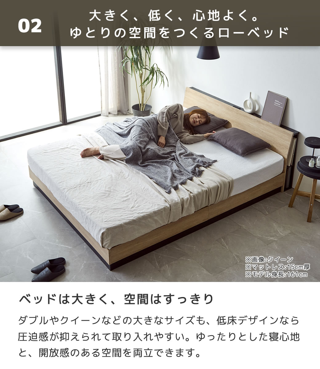 ゆとりのある空間！ローベッド すのこベッド KOLDE(コルデ) クイーン ローベッド 棚付き コンセント2