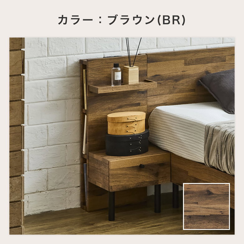アーヴィング専用 ナイトテーブル コンセント フラップ扉収納 ブックシェルフ 棚 木製 サイドテーブル ベッドサイドテーブル