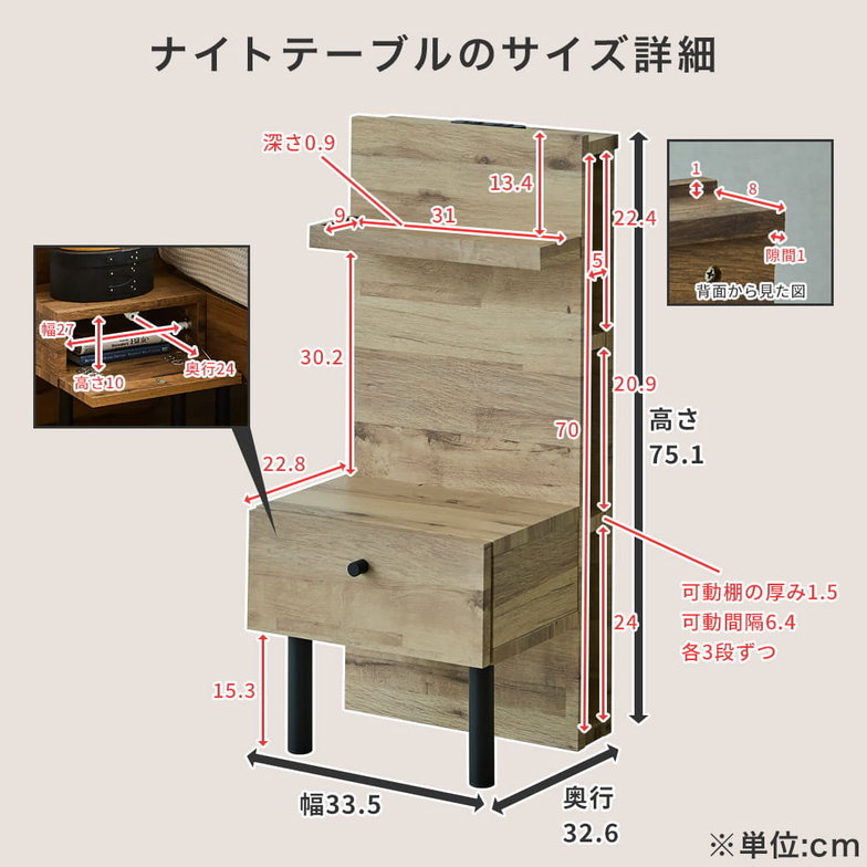 アーヴィング専用 ナイトテーブル コンセント フラップ扉収納 ブックシェルフ 棚 木製 サイドテーブル ベッドサイドテーブル
