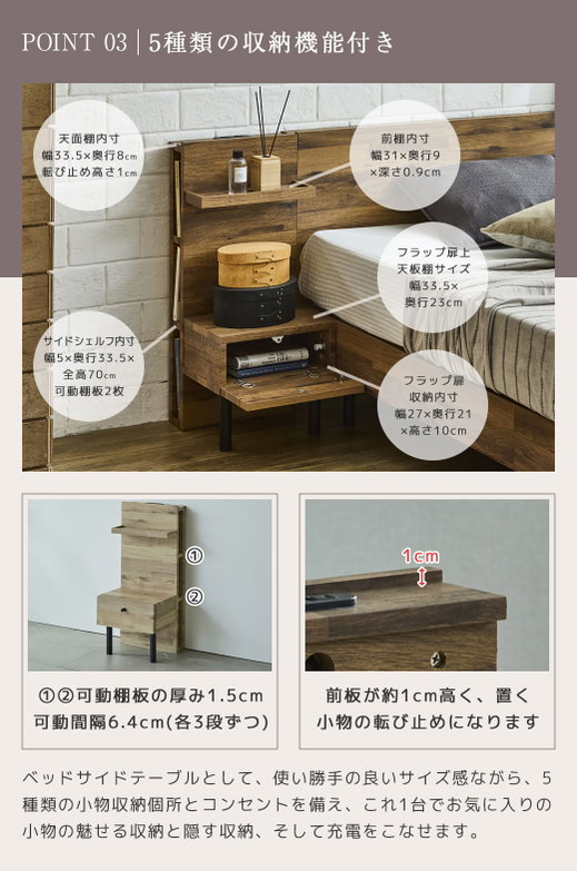 アーヴィング専用 ナイトテーブル コンセント フラップ扉収納 ブックシェルフ 棚 木製 サイドテーブル ベッドサイドテーブル