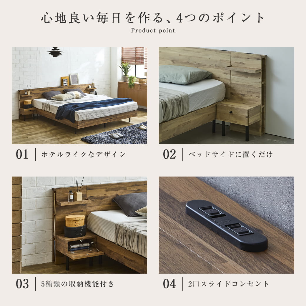 心地良い毎日を作る4つのポイント