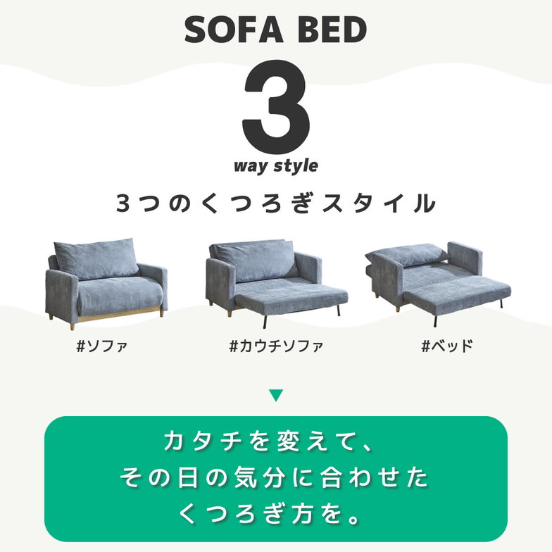 3WAYソファベッド ソファーベッド カウチソファ ファブリックベッド 2人掛けソファ 2Pソファ ファブリックソファ 肘掛け付き クッション付き ピアラ (piara)