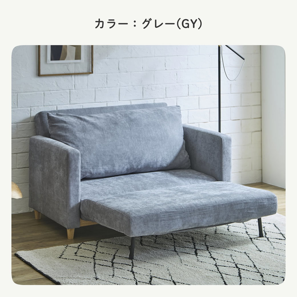 グレー 全カラー温かみのあるファブリック生地を使用しています。