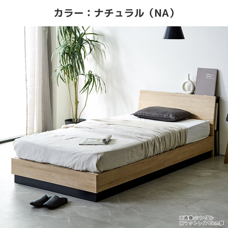 すのこベッド KOLDE(コルデ)クイーン ローベッド 棚付き コンセント2口 棚収納付きベッド 15cm厚ポケットコイルマットレスセット 木製 ロータイプ ブックシェルフ 【大型家具配送】