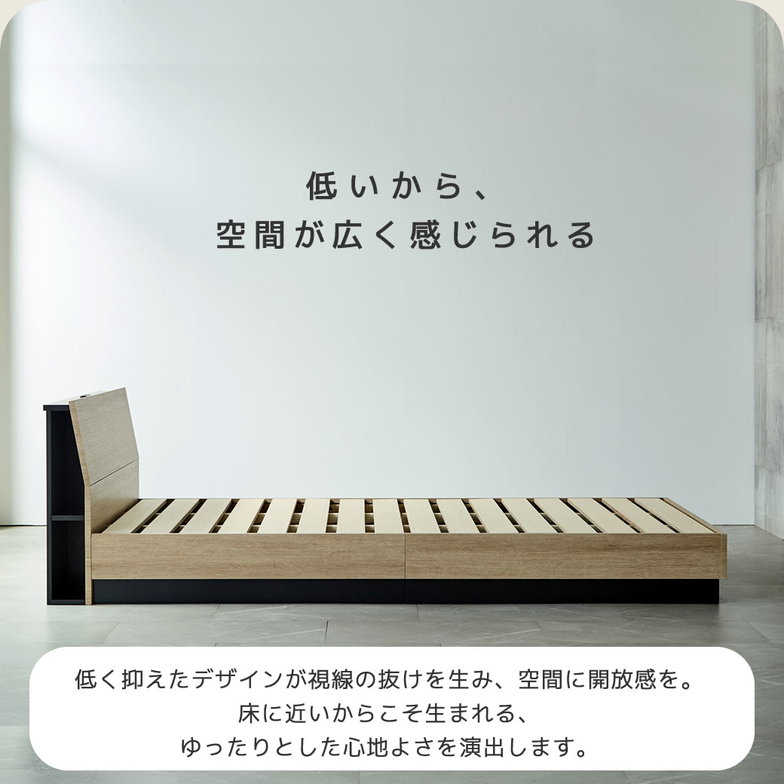 すのこベッド KOLDE(コルデ)クイーン ローベッド 棚付き コンセント2口 棚収納付きベッド 15cm厚ポケットコイルマットレスセット 木製 ロータイプ ブックシェルフ 【大型家具配送】