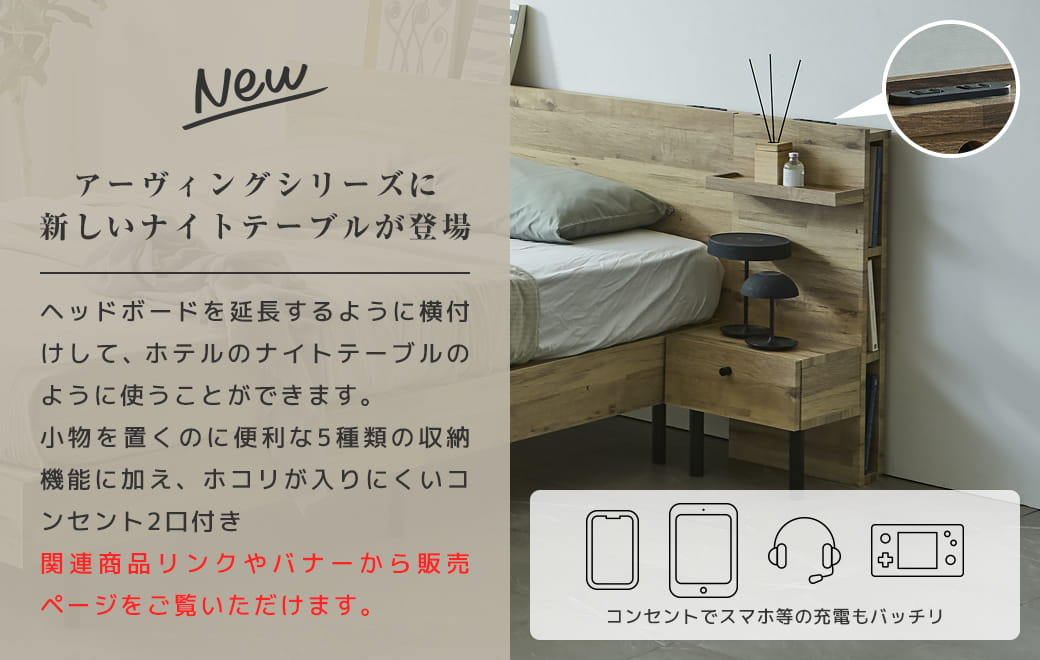 ポイント10倍】棚付きベッド アーヴィング 厚さ15cmポケットコイル