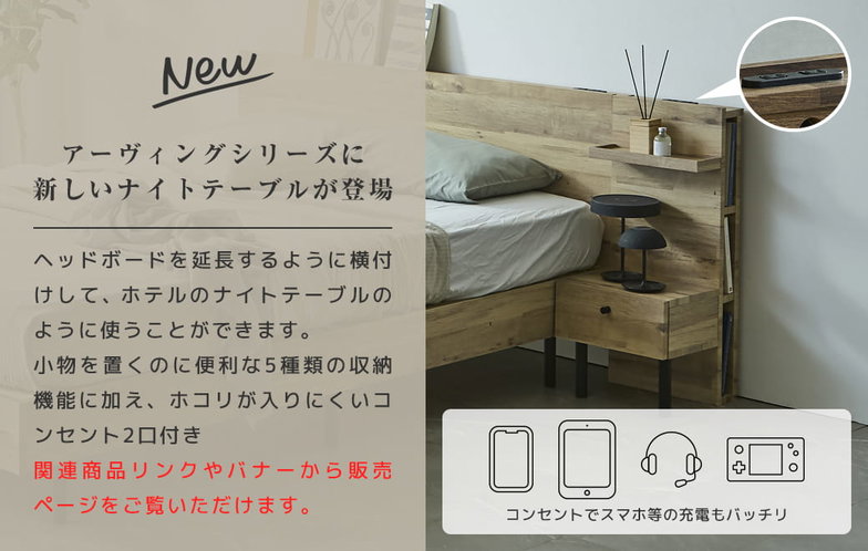 【ポイント10倍】棚付きベッド アーヴィング 厚さ15cmポケットコイルマットレスセット キング 木製 すのこベッド コンセント付き 【大型家具配送】