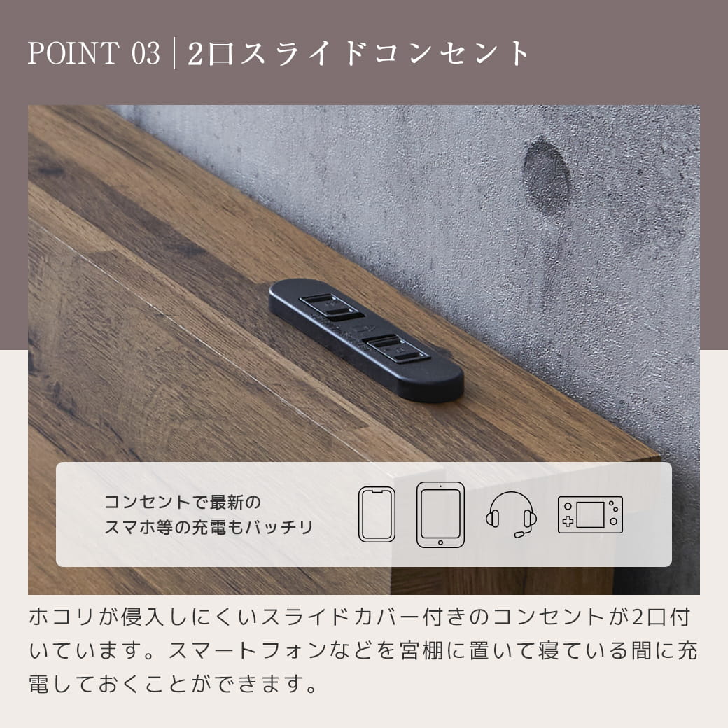 2口スライドコンセント