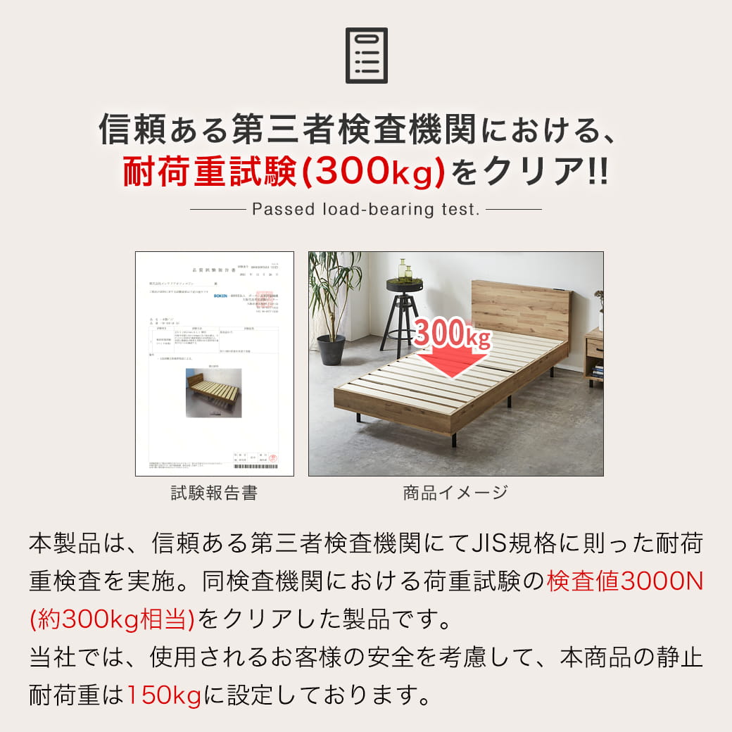 アーヴィング棚付きベッドの静止耐荷重
