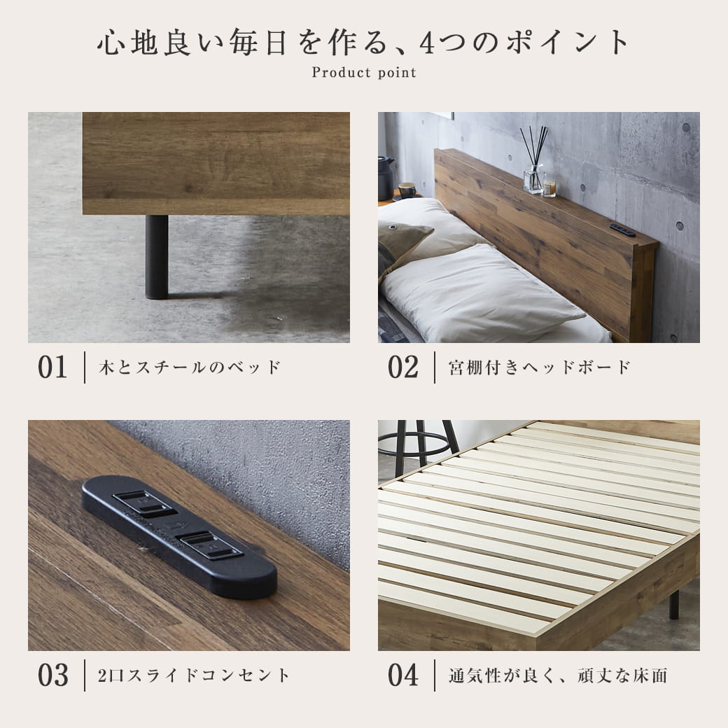 心地良い空間を作る4つのポイント