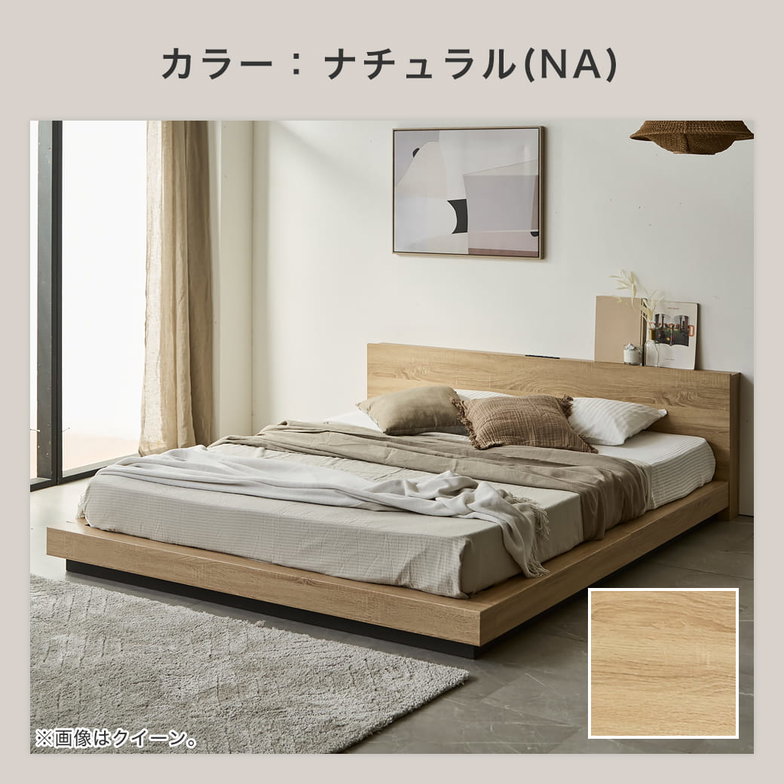 ステージベッド 宮棚付きベッド すのこベッド コンセント USB付き 木製 厚さ15cmマットレス付き クイーン ノクト 【大型家具配送】