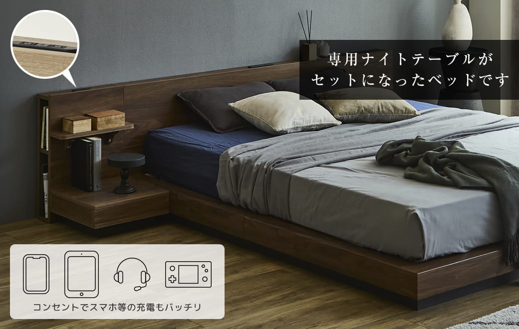 ステージベッド ナイトテーブル2台付き 宮棚付きベッド すのこベッド