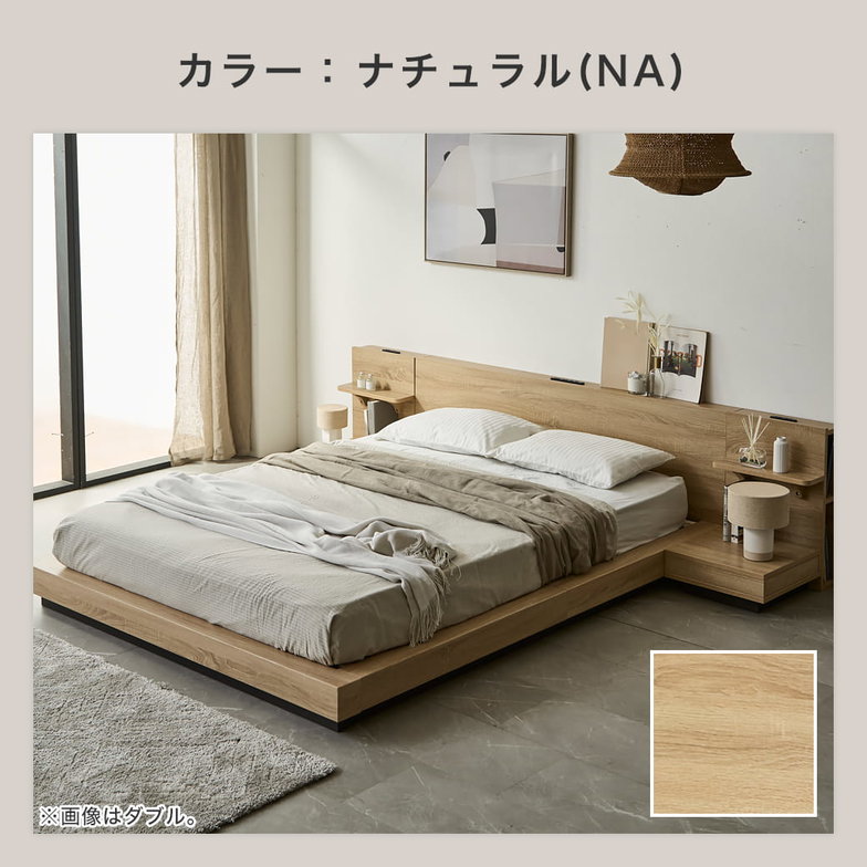 ステージベッド ナイトテーブル2台付き 宮棚付きベッド すのこベッド コンセント USB付き 木製 厚さ20cmマットレス付き セミダブル ノクト 【大型家具配送】