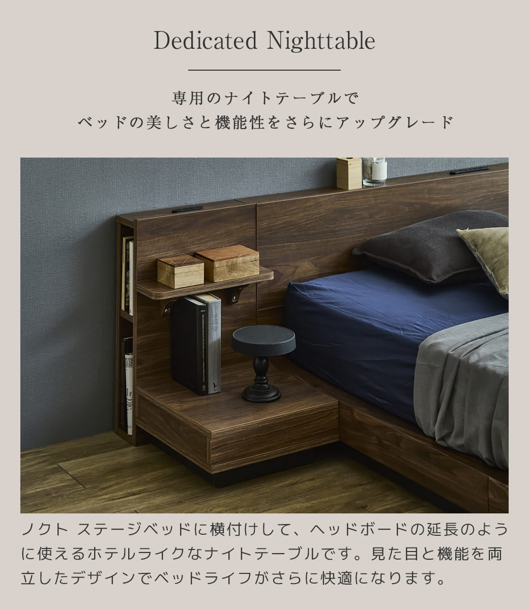 ステージベッド ナイトテーブル2台付き 宮棚付きベッド すのこベッド