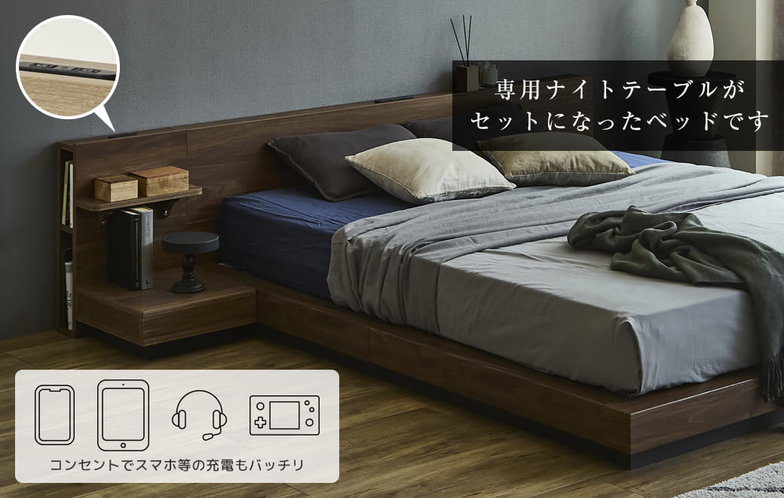 ステージベッド ナイトテーブル2台付き 宮棚付きベッド すのこベッド コンセント USB付き 木製 厚さ20cmマットレス付き クイーン ノクト 【大型家具配送】