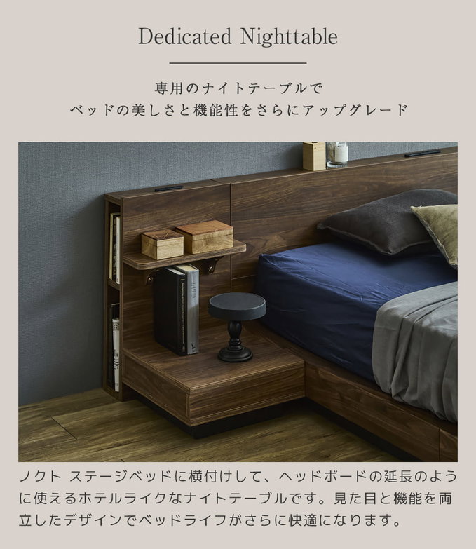 ステージベッド ナイトテーブル2台付き 宮棚付きベッド すのこベッド コンセント USB付き 木製 厚さ20cmマットレス付き クイーン ノクト 【大型家具配送】
