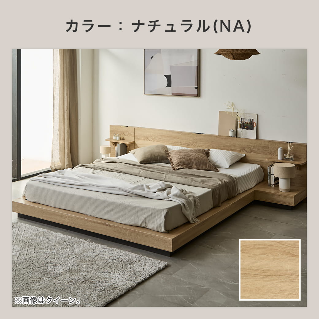 ノクトのナチュラル