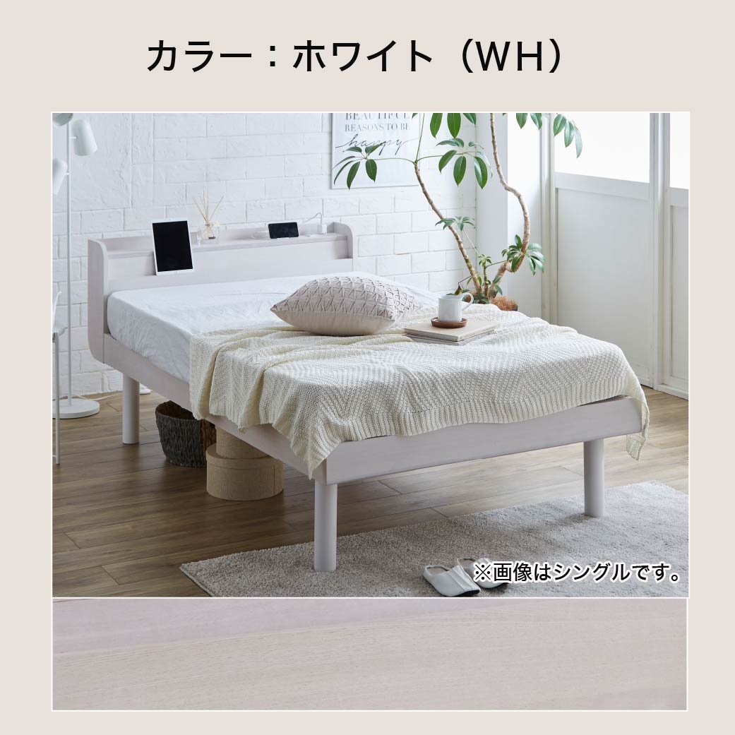 マリッカ すのこベッド セミシングル 木製ベッド 天然木 高さ3段階調節