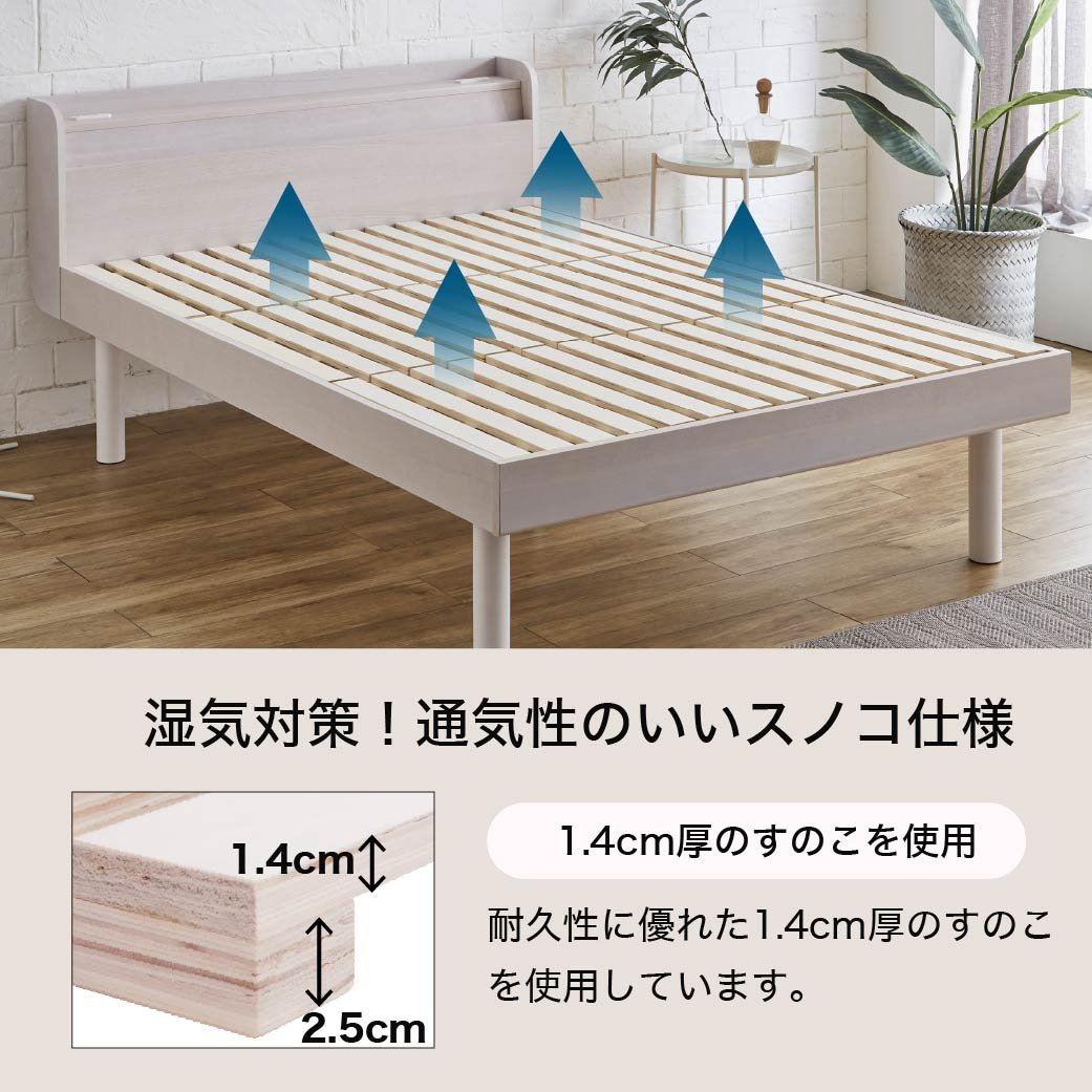 マリッカ すのこベッド シングル 木製ベッド 天然木 高さ3段階調節 棚