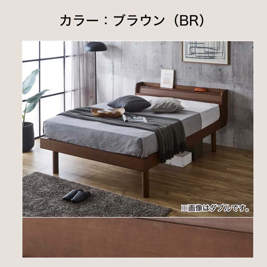 マリッカ すのこベッド シングル 木製ベッド 天然木 高さ3段階調節 棚 