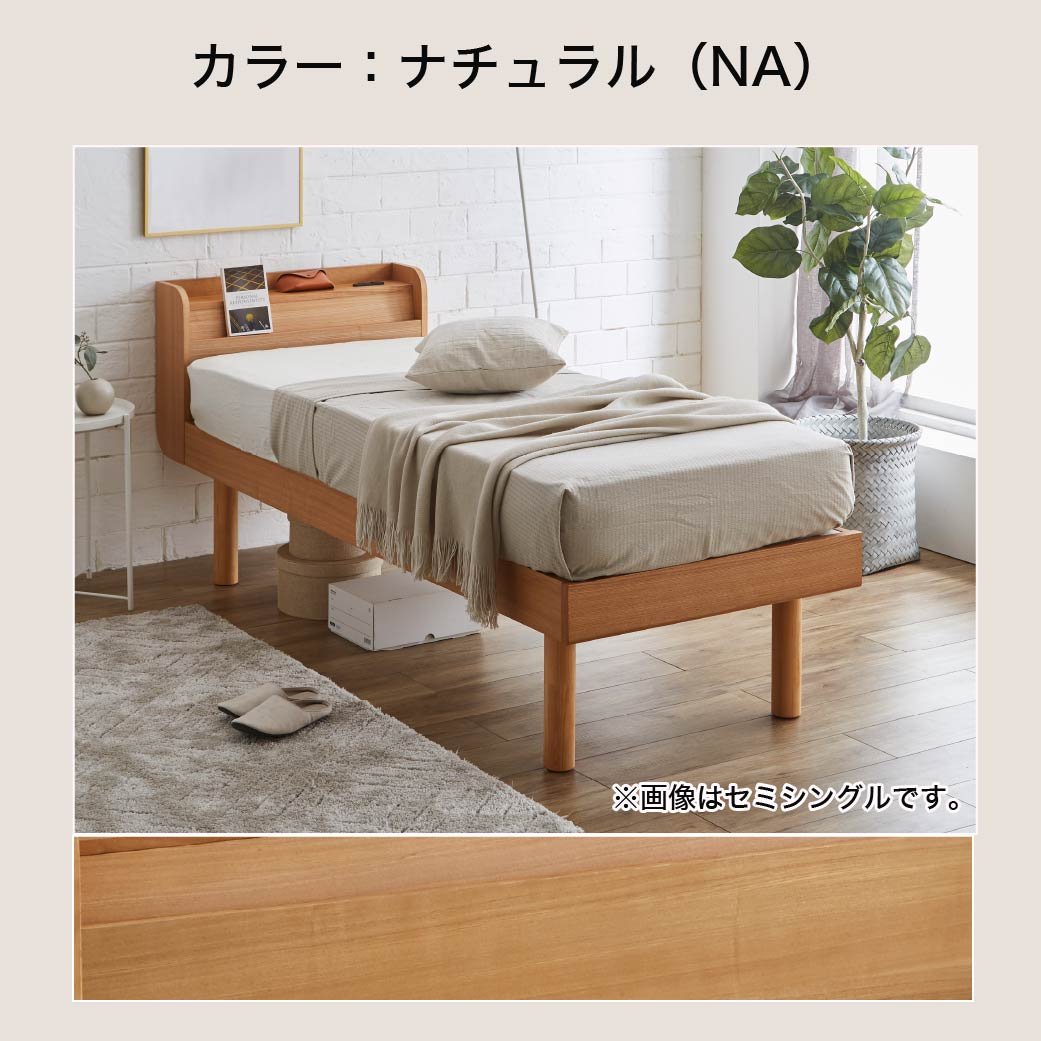 マリッカ すのこベッド セミダブル 木製ベッド 天然木 高さ3段階調節
