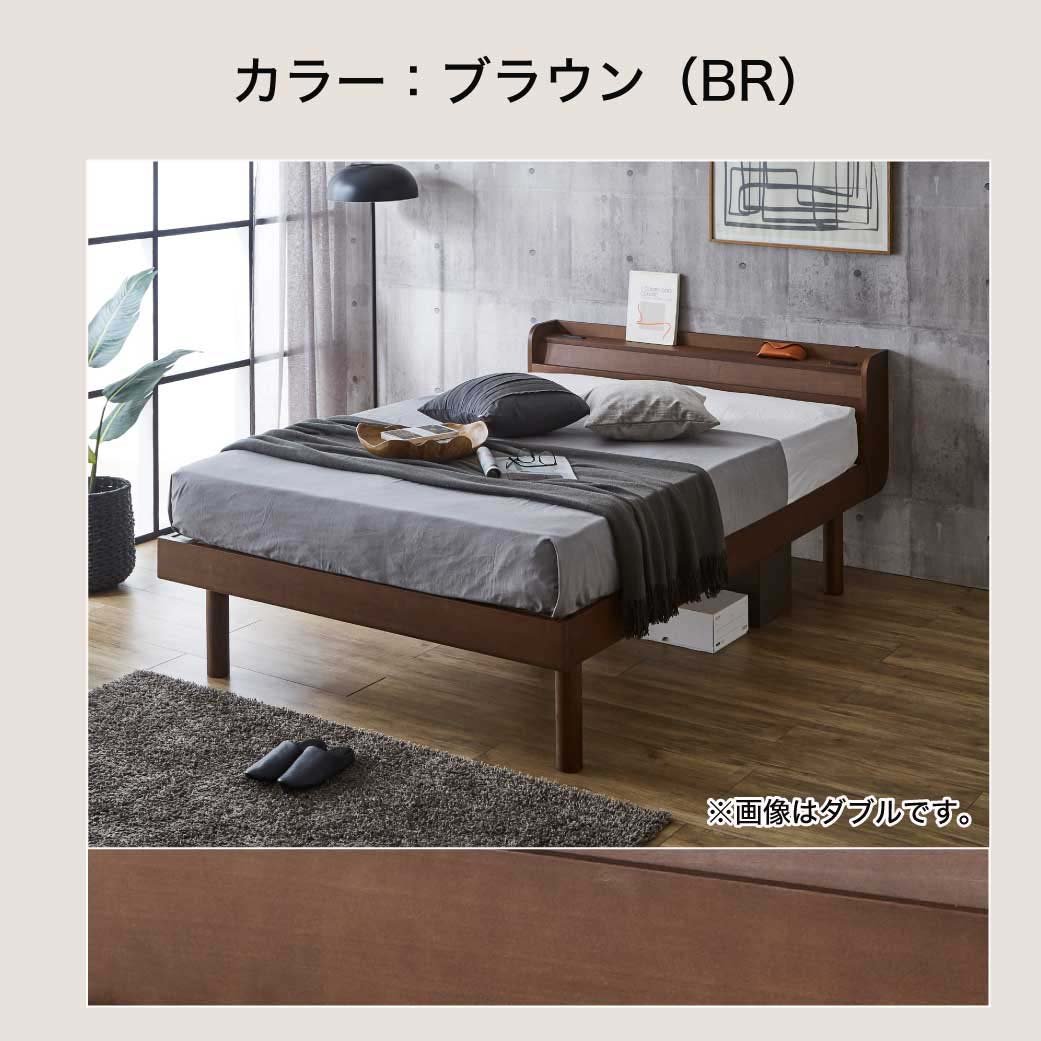 マリッカ すのこベッド ダブル 木製ベッド 天然木 高さ3段階調節 棚