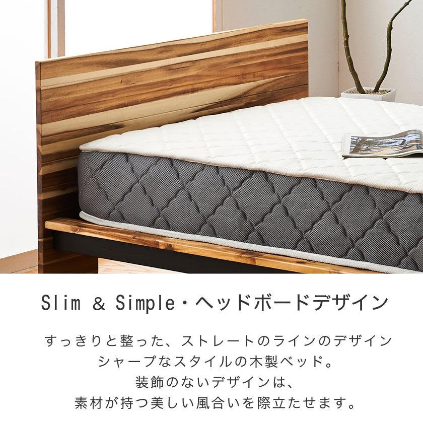 木製シングルベッド 天然木アカシヤ材 パネル型 パネルベッド木製