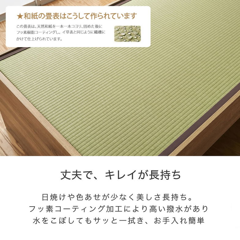 畳ベッド シングル 和紙畳 木製ベッド 棚・照明・コンセント付きベッド