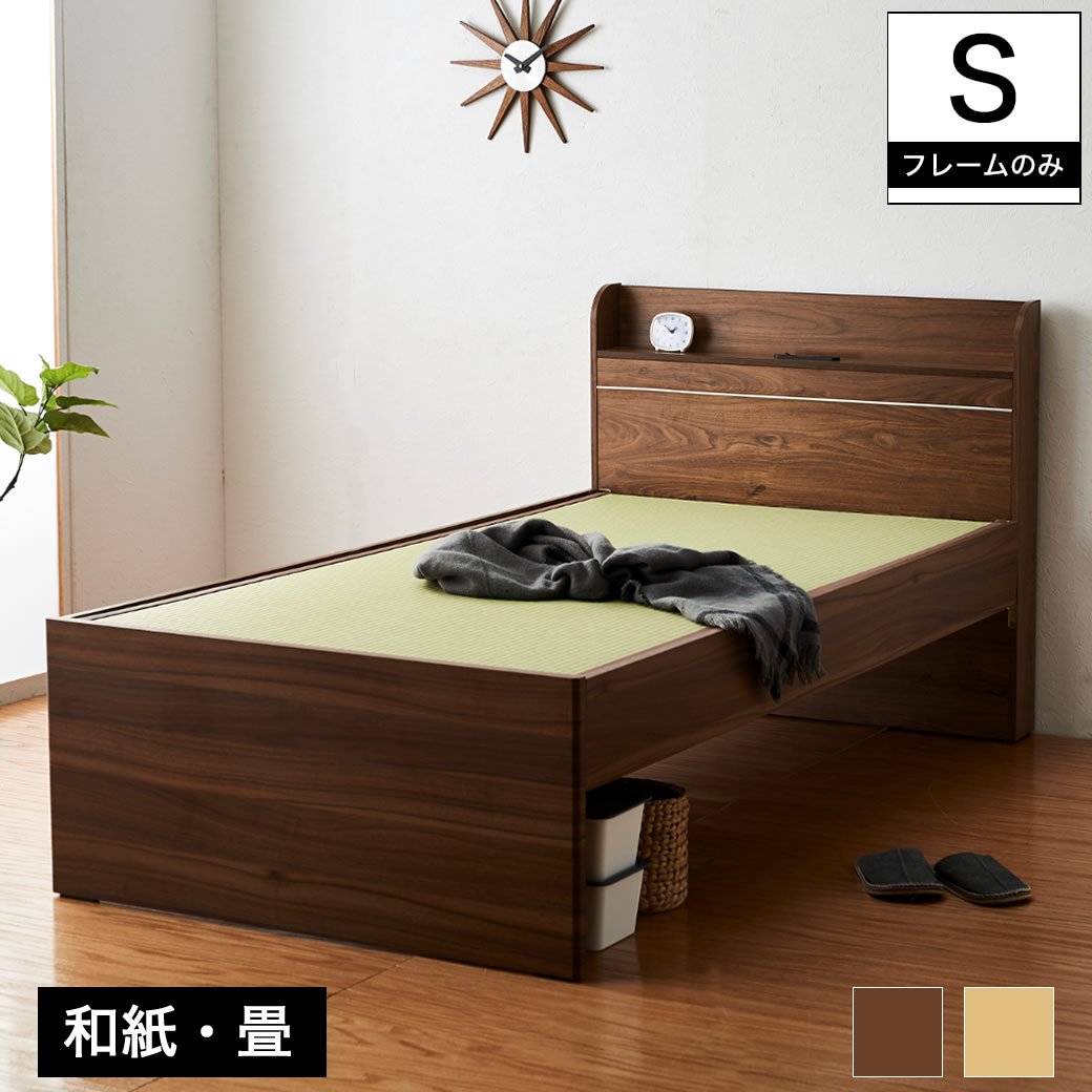 畳ベッド シングル 和紙畳 木製ベッド 棚・LED照明・コンセント付きベッド ベッドフレーム