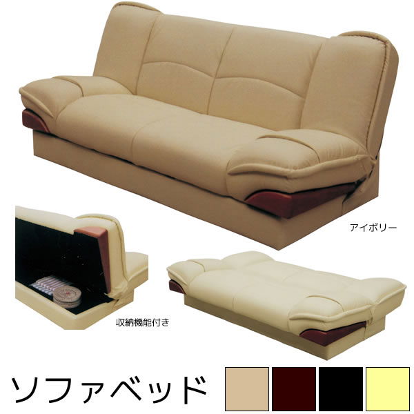 ソファベッド ソファとベッド1台2役 日中はソファ夜はシングルベッドとして。 ソファベッド　【日時指定不可】【大型家具便】