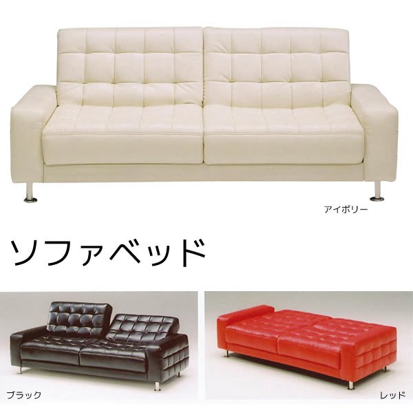 ソファベッド ソファとベッド1台2役 日中はソファ夜はシングルベッドとして。 ソファベッド　【日時指定不可】【大型家具便】