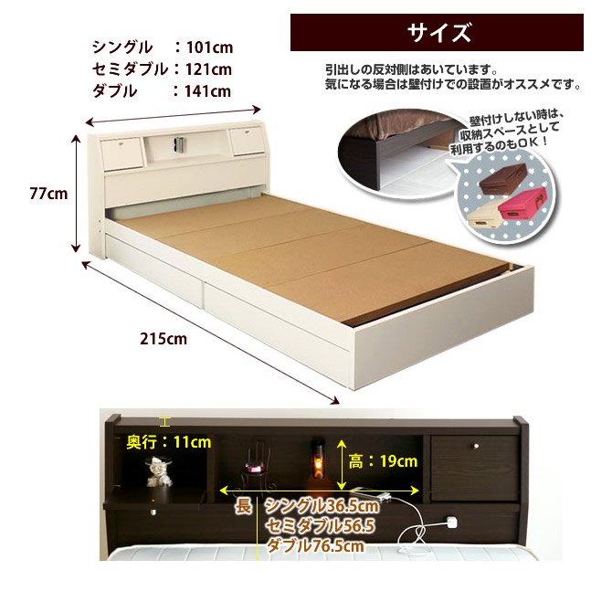 ベッドフレームのみ セミダブル 日本製フラップテーブル 棚 照明 ベッド下引き出し収納付ベッド マットレス別売り 3700022