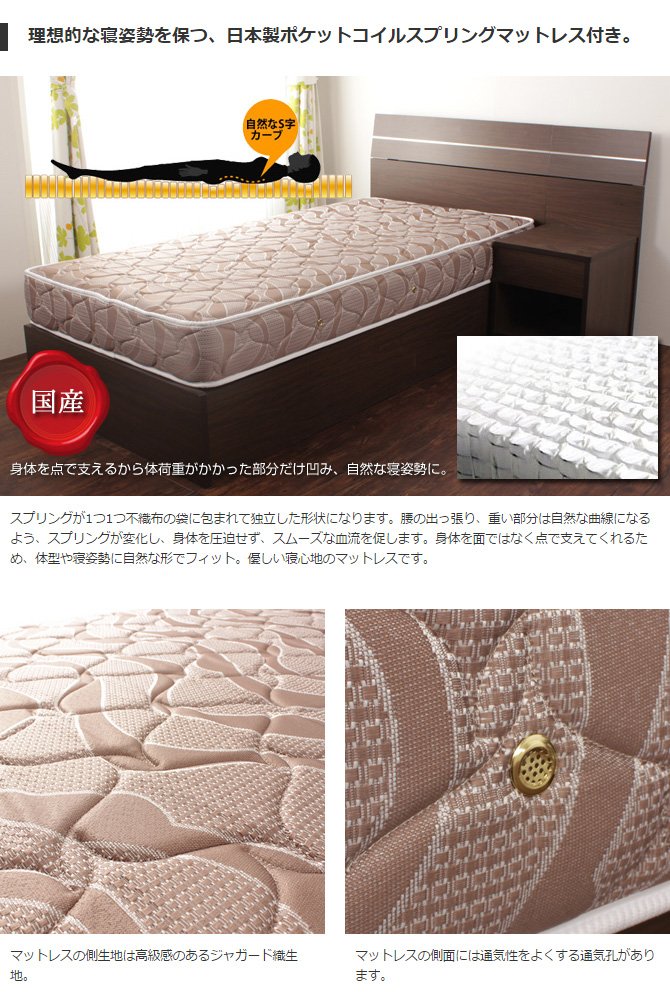 木製 シングルベッド 日本製 ホテルスタイルベッド シェルト シングル