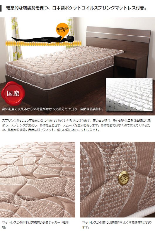 木製　シングルベッド 日本製 ホテルスタイルベッド シェルト シングル 国産 ポケットコイルマットレス付 木製ベッド ベッド マットレス