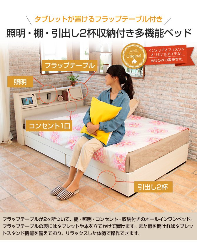 日本製　フラップ扉棚引出付収納ベッド　ダブル マットレス付き ダークブラウン色