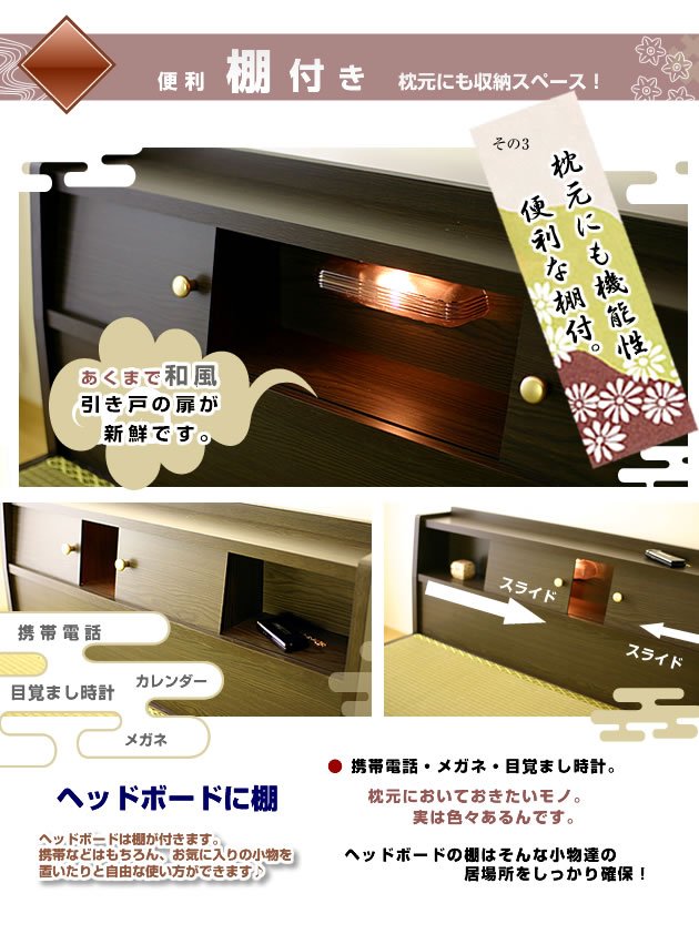 畳ベッド 国産 シングル 日本製 収納付ベッド 棚・照明・引出し付畳